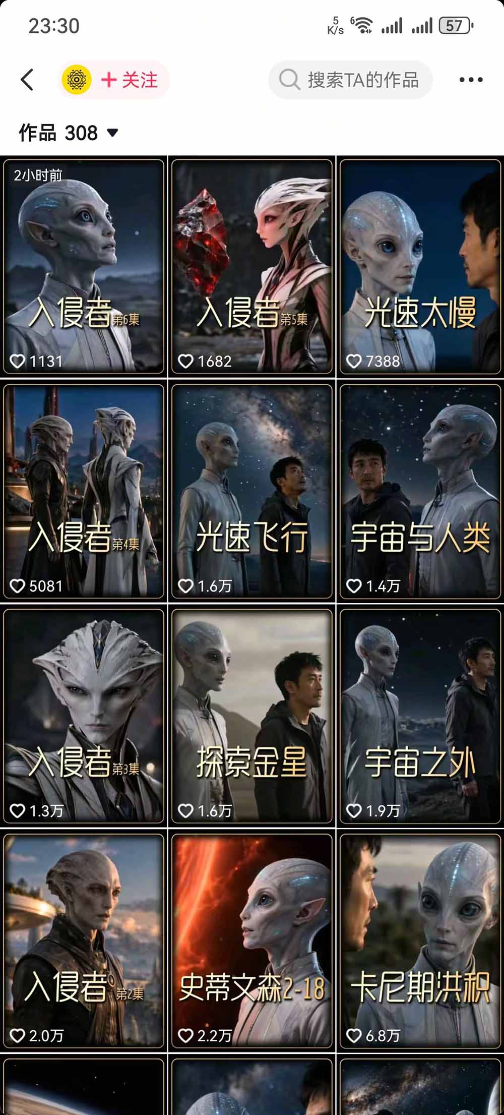 (20946期)把外星人科幻素材做成电影级大片:从人物场景还原、AI剧本拆解到动态分镜、镜头衔接与沉浸式剪辑-网创项目资源站-副业项目_创业项目_搞钱项目_网创项目资源平台