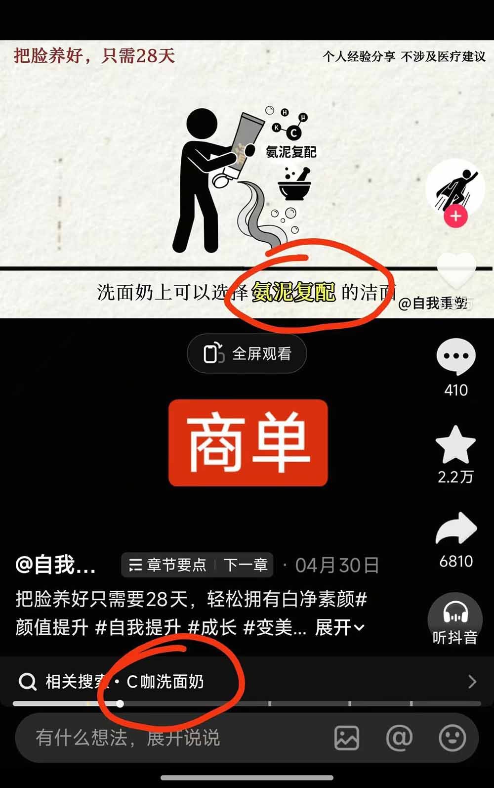 （18403期）40w博主自我重塑AI思维动画教程，视频剪辑+抠图+音频+封面制作，接商单+独家精选收益