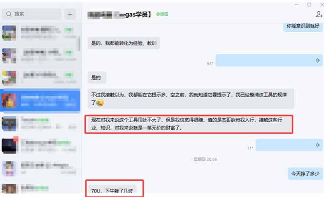 （17316期）海外美金操盘手技术，Vegas交易技术+聪明软件，日赚50-1000U，长期稳定，小白轻松上手。