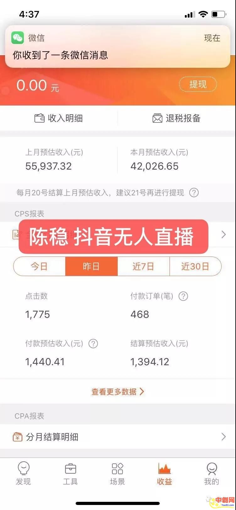（1005期）快手抖音无人直播项目：躺赚带货技术教程，每天纯赚300-3000元网创吧-网创项目资源站-副业项目-创业项目-搞钱项目网创吧