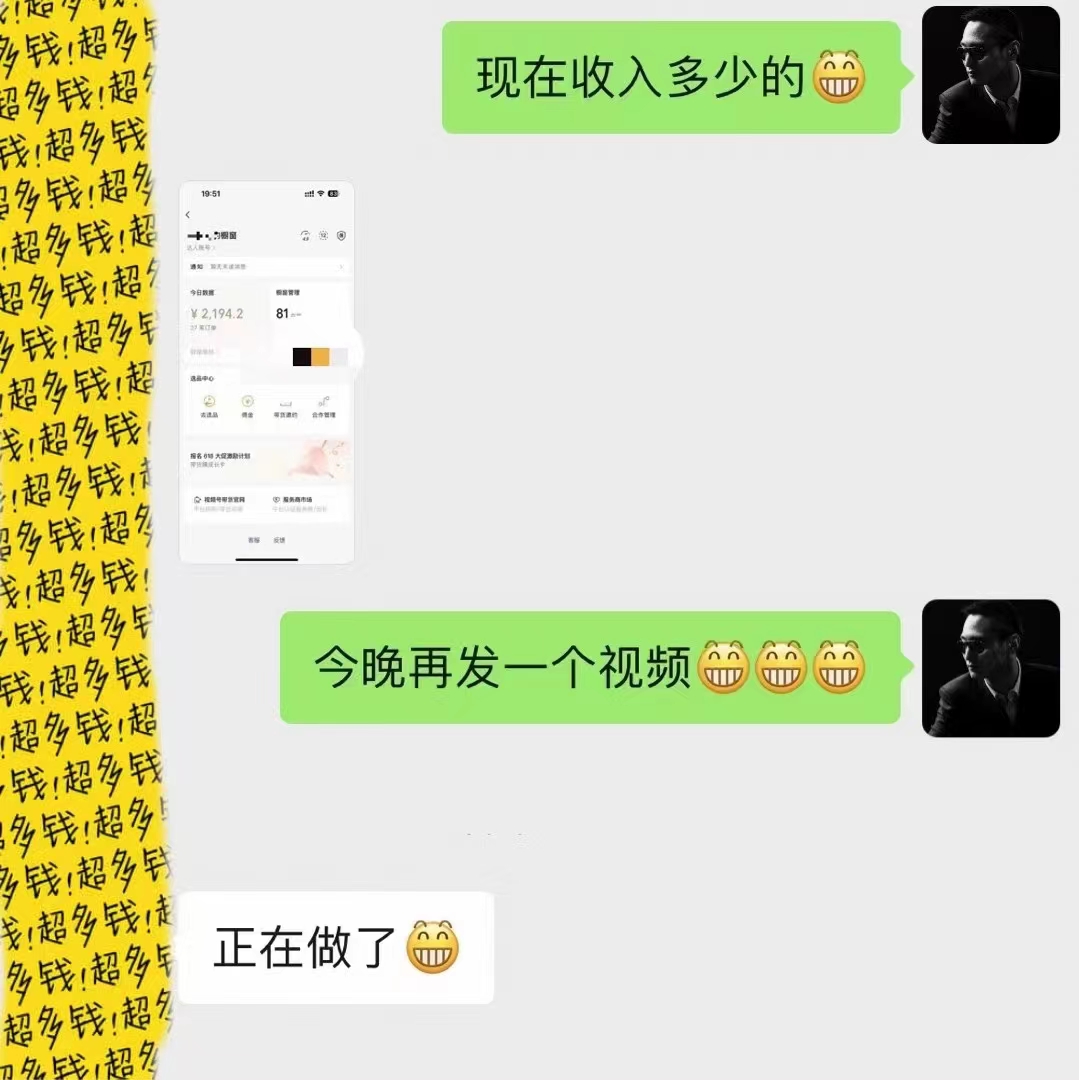 视频号Ai短视频带货, 日入2000+,实测新号易爆网创吧-网创项目资源站-副业项目-创业项目-搞钱项目网创吧