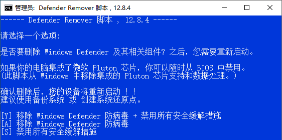 (19338期)一键彻底关闭Windows Defender!Win10/11系统永久关闭杀毒软件,关闭杀软点击即可完成 三款工具合集网创库-网创项目资源站-副业项目-创业项目-搞钱项目网创吧