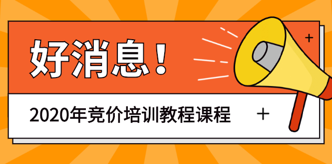 (1192期)赵阳sem竞价第30期培训-61节视频教程课程(2020完结)价值3999元网创吧-网创项目资源站-副业项目-创业项目-搞钱项目网创吧