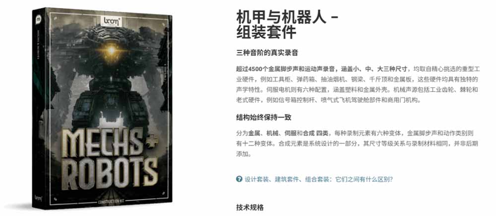 (20782期)宝藏机甲音效合集!机甲机器人变形能量移动无损音效素材,全部中文汉化处理网创库-网创项目资源站-副业项目-创业项目-搞钱项目网创吧