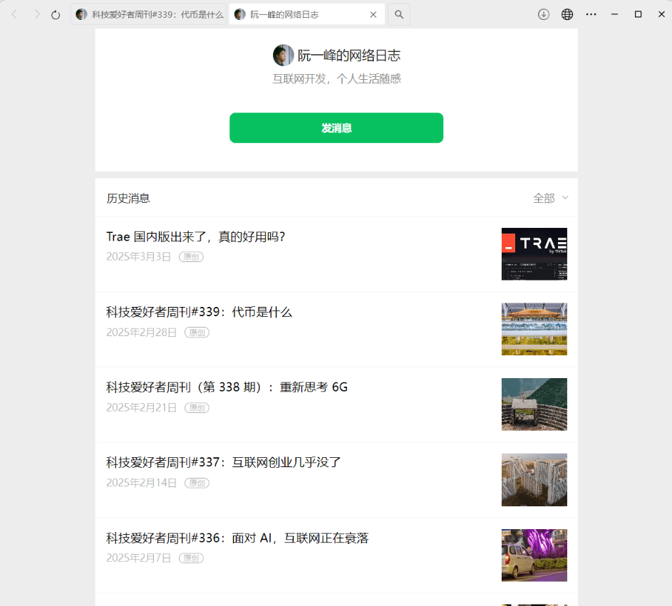 （19106期）2026年最新版本！微信公众号文章批量下载工具，Github开源免费，支持公众号视频、音频、图片一键下载