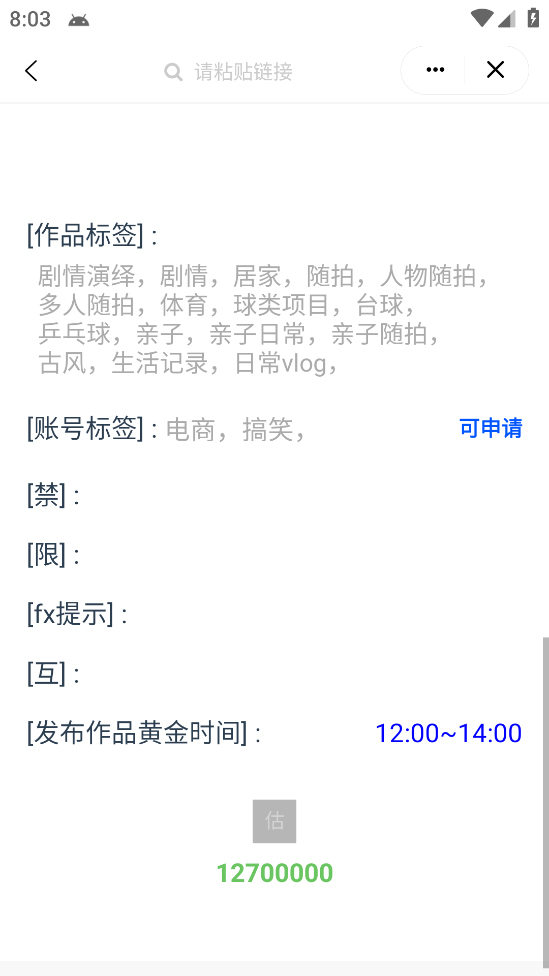(5505期)外发收费688的抖音权重、限流、标签查询系统,直播礼物收割机【软件+教程】网创吧-网创项目资源站-副业项目-创业项目-搞钱项目网创吧