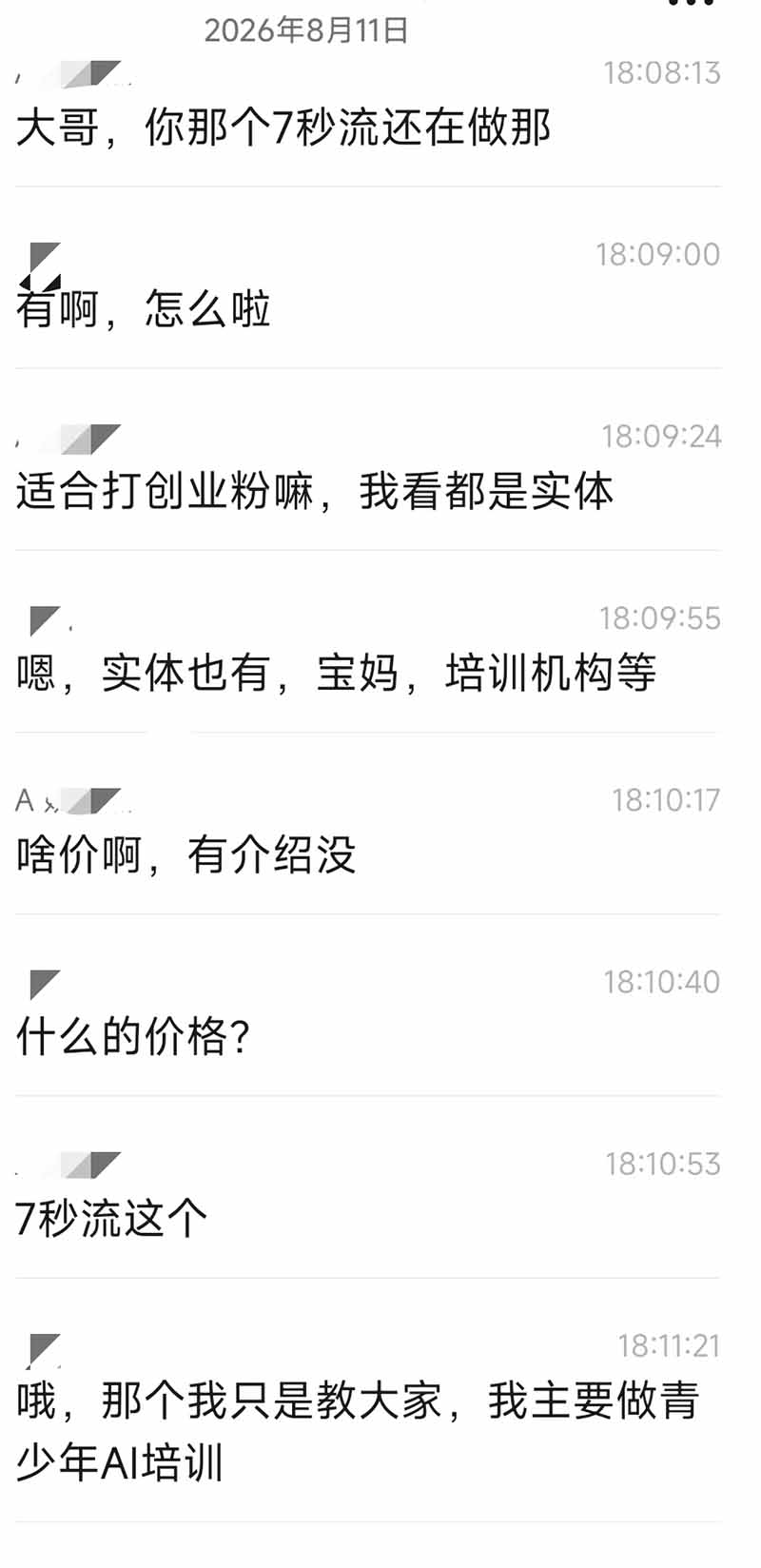 (19885期)IP+爆款视频训练营全链路实战教学-更新;赛道定位+起号+爆款创作+私域引流+商业变现,搭建专属个人流量体系网创吧-网创项目资源站-副业项目-创业项目-搞钱项目网创吧