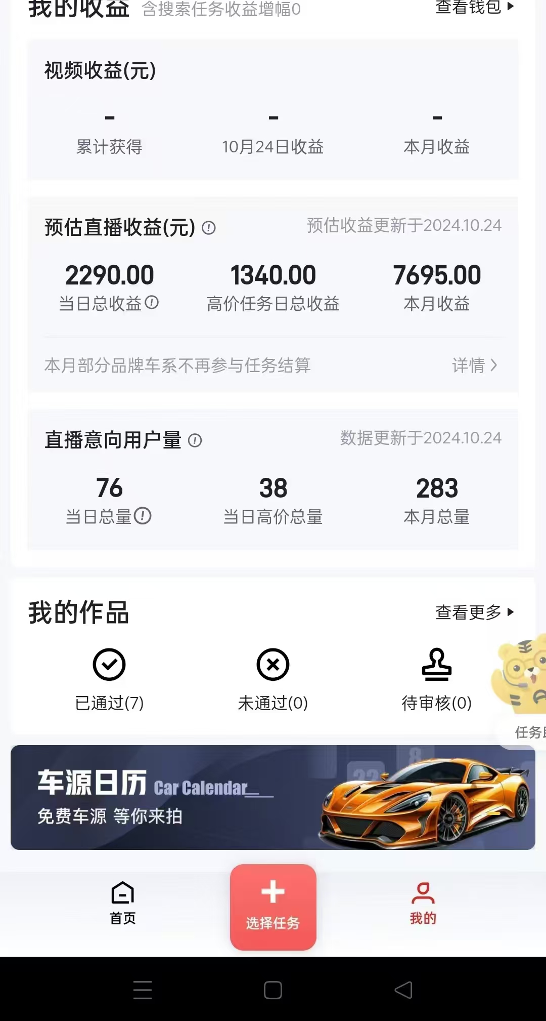 “懂车帝”自撸玩法,每天2两小时收益500+网创库-网创项目资源站-副业项目-创业项目-搞钱项目网创吧