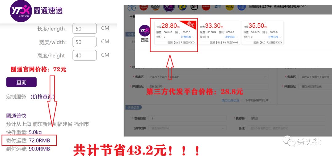 (5573期)2023最新蓝海快递代发项目,小白零成本照抄也能日入300+(附开户渠道)网创吧-网创项目资源站-副业项目-创业项目-搞钱项目网创吧