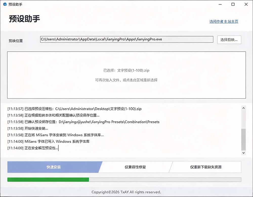 (20698期)B站 UP 主花费1个月时间,手搓了100款高质量剪映文字预设,效果真心不错,清喜已经用上了