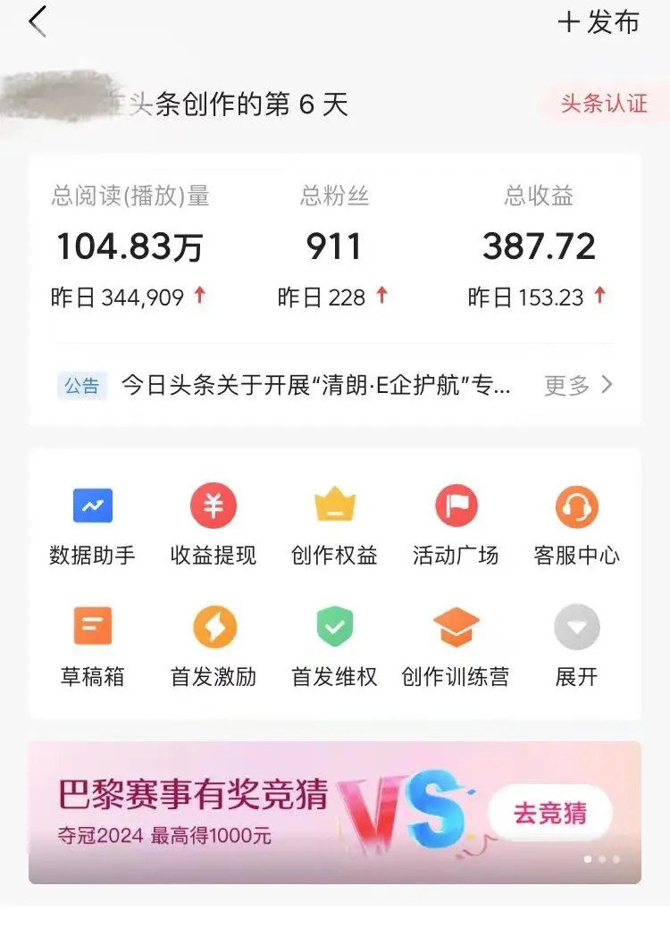 头条最新玩法,小白一比一,批量照搬就行,轻松日入过千网创库-网创项目资源站-副业项目-创业项目-搞钱项目网创吧