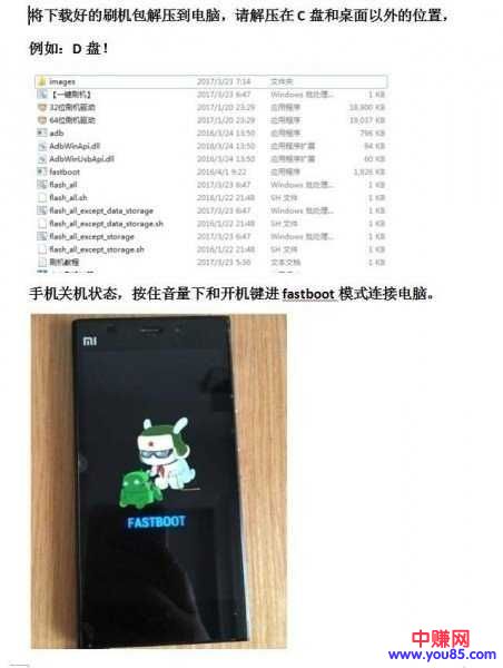 （983期）VIVO/OPPO/小米/激活账户、救砖、远程解锁技术（一单利润100+可接单赚钱）