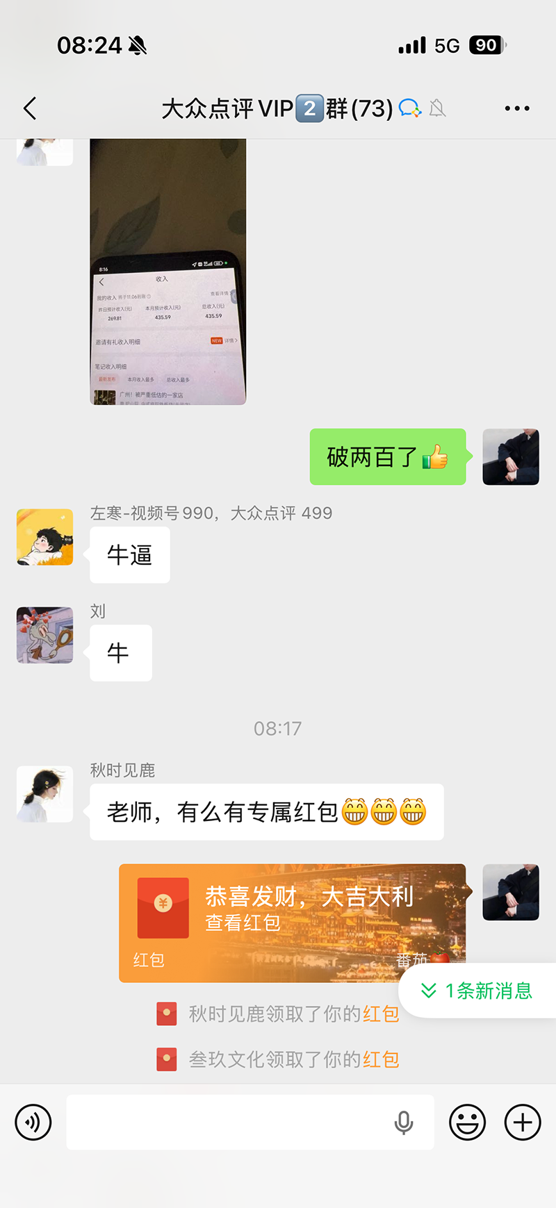 （21048期）不用再复杂作图，大众点评一键改图生成作品，全程无脑搬运 每天一小时，单日三位数以上-网创项目资源站-副业项目_创业项目_搞钱项目_网创项目资源平台