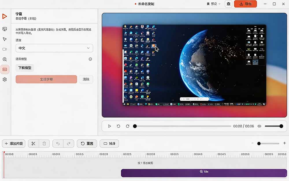 （19893期）Windows录屏神器来了！一键添加自动缩放、光标润色与画面美化效果，轻松省下笔录屏软件费用 Capptivo