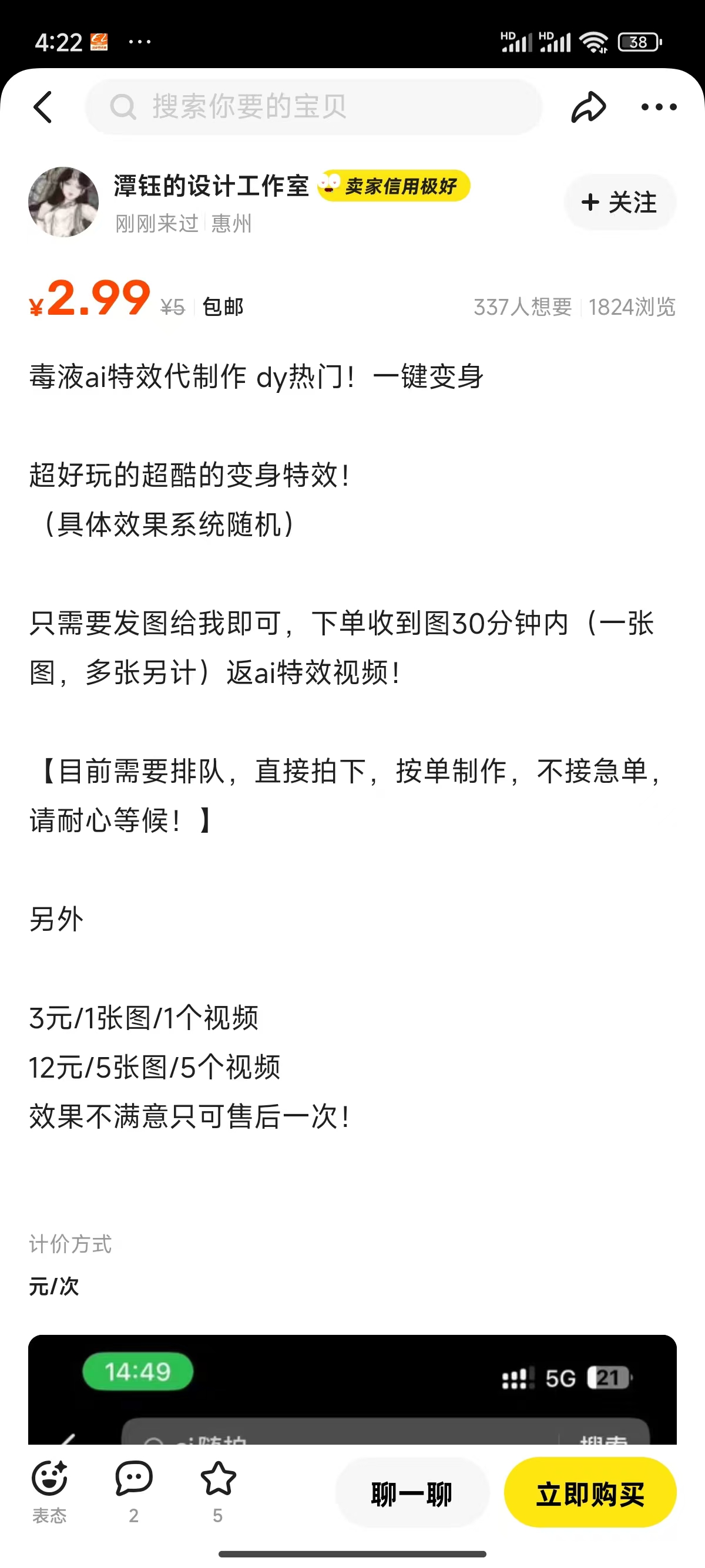 11月风口项目,最近爆火的ai毒液变身特效代制作,勤动手,下场干,一天300+网创库-网创项目资源站-副业项目-创业项目-搞钱项目网创吧