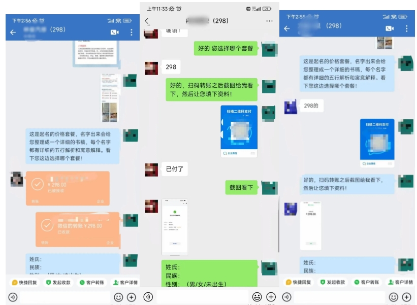 0成本,小白无脑复制粘贴,一单298 靠给宝宝起名月入10000+ 附送软件网创库-网创项目资源站-副业项目-创业项目-搞钱项目网创吧