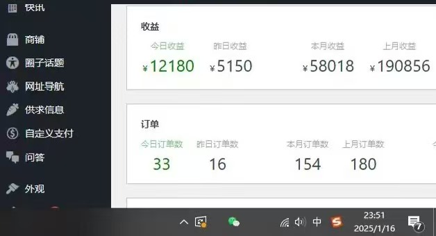 2025年翻身必看项目，做网创资源站，轻松月入10万+网创吧-网创项目资源站-副业项目-创业项目-搞钱项目网创吧