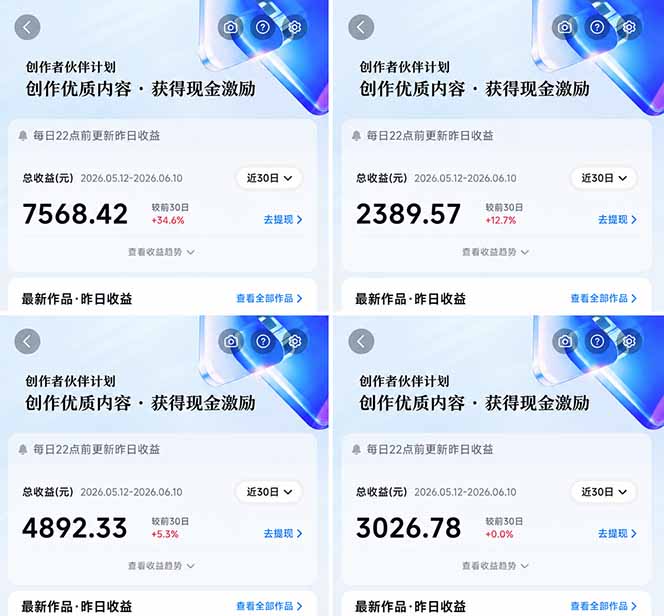 （18869期）抖音伙伴计划最新玩法，无需配音剪辑，10分钟出一条原创视频，轻松日入三位数