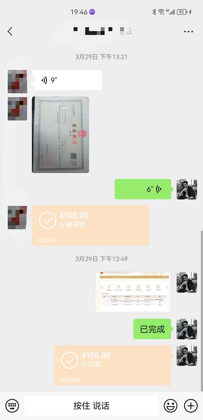 (5411期)营业执照年审项目,一单50-100,完成一单只需要5分钟,保姆式教学网创吧-网创项目资源站-副业项目-创业项目-搞钱项目网创吧