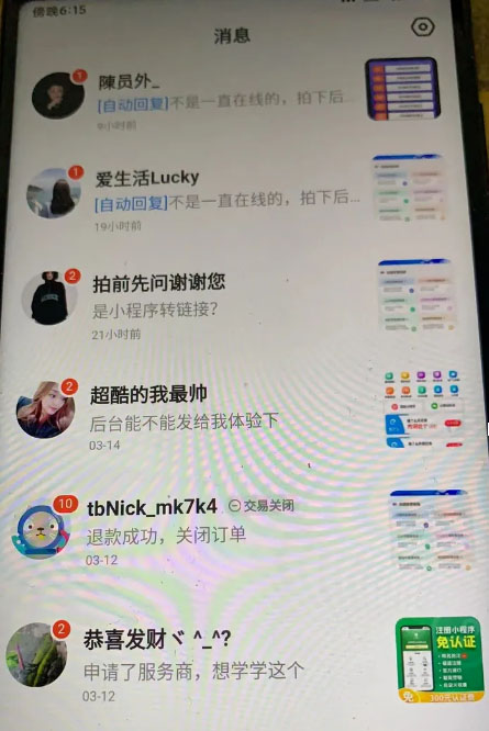 (6298期)2023零成本源码搬运(适用于拼多多、淘宝、闲鱼、转转)网创吧-网创项目资源站-副业项目-创业项目-搞钱项目网创吧