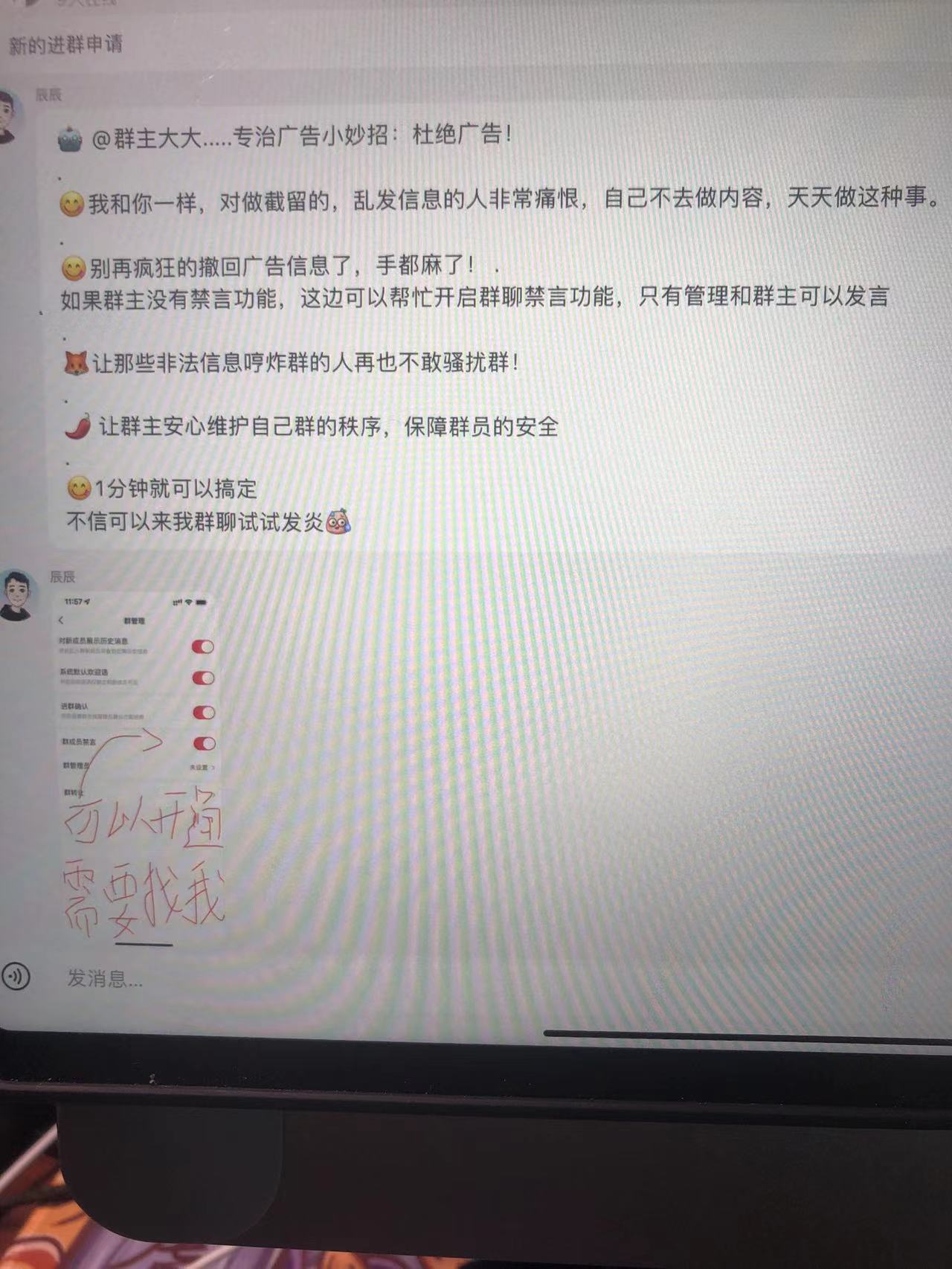 (5973期)小红书风口项目日入300+,小红书群聊禁言技术代开项目,适合新手操作网创吧-网创项目资源站-副业项目-创业项目-搞钱项目网创吧