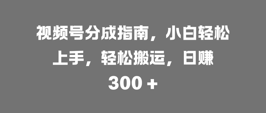 AI助力,高效绘制治愈漫画,轻松日赚1000+网创吧-网创项目资源站-副业项目-创业项目-搞钱项目网创吧