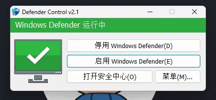 （19338期）一键彻底关闭Windows Defender！Win10/11系统永久关闭杀毒软件，关闭杀软点击即可完成 三款工具合集网创库-网创项目资源站-副业项目-创业项目-搞钱项目网创吧