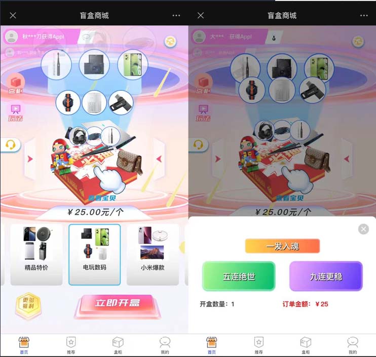 （5998期）2023最新款数码盲盒搭建，可打包app【源码+教程】网创吧-网创项目资源站-副业项目-创业项目-搞钱项目网创吧