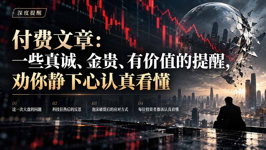 (21032期)付费文章:一些真诚、金贵、有价值的提醒,劝你静下心认真看懂-网创项目资源站-副业项目_创业项目_搞钱项目_网创项目资源平台