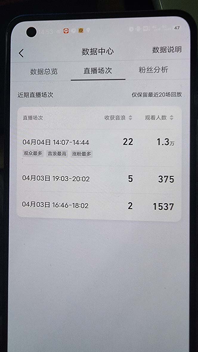 (5394期)外面卖1200的最新直播撸音浪玩法,算24点,轻松日入大几千【详细玩法教程】网创吧-网创项目资源站-副业项目-创业项目-搞钱项目网创吧