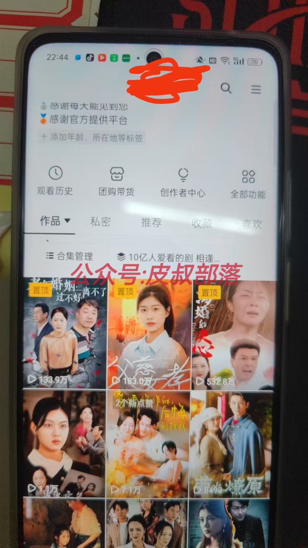 全网独家短剧暴力搬运,只需要几分钟一条作品条条过原创,多种变现方式网创库-网创项目资源站-副业项目-创业项目-搞钱项目网创吧