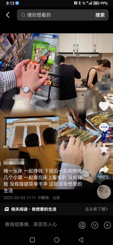 (5814期)抖音浪漫图文暴力涨女粉项目 简单0门槛 每天10分钟发图文 日入600+长期多号网创吧-网创项目资源站-副业项目-创业项目-搞钱项目网创吧