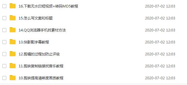 （1391期）超然团队抖音影视剪辑教程：新手养号、素材查找、音乐配置、上热门等超详细网创吧-网创项目资源站-副业项目-创业项目-搞钱项目网创吧