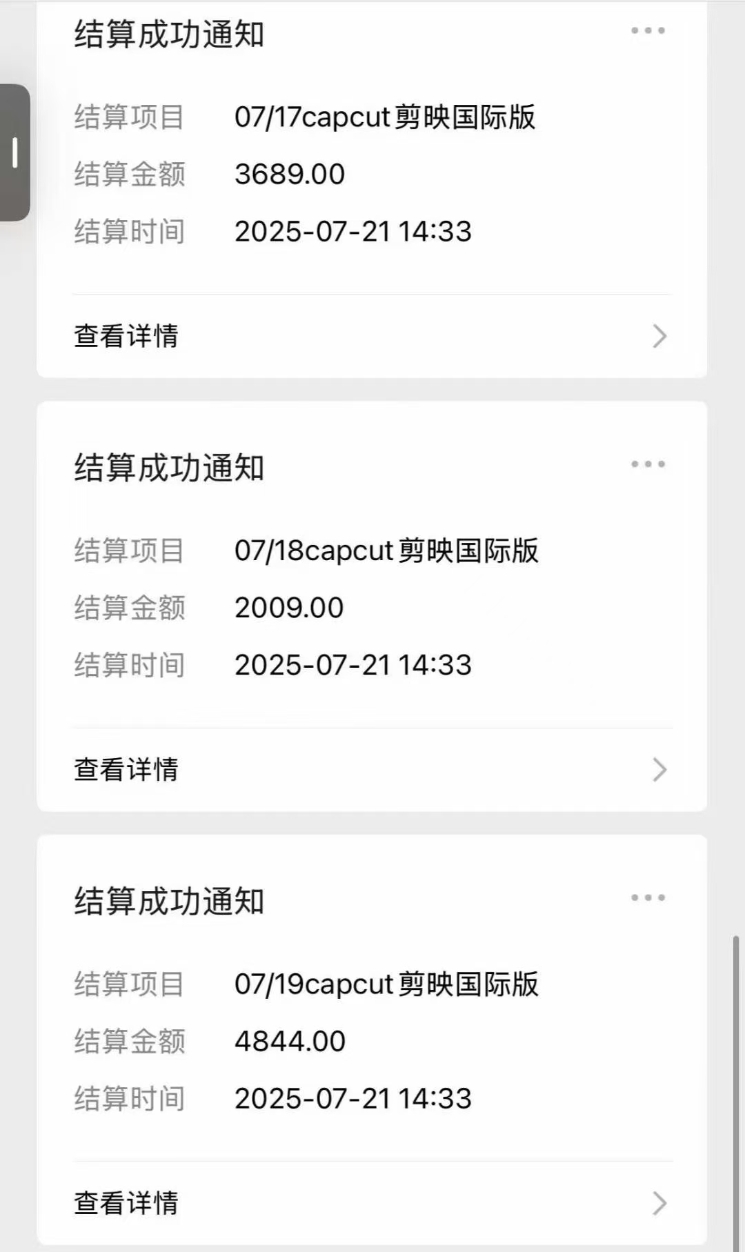 海外版剪映（capcut）拉新，日结算9000+，市场空白，风口项目网创库-网创项目资源站-副业项目-创业项目-搞钱项目网创吧