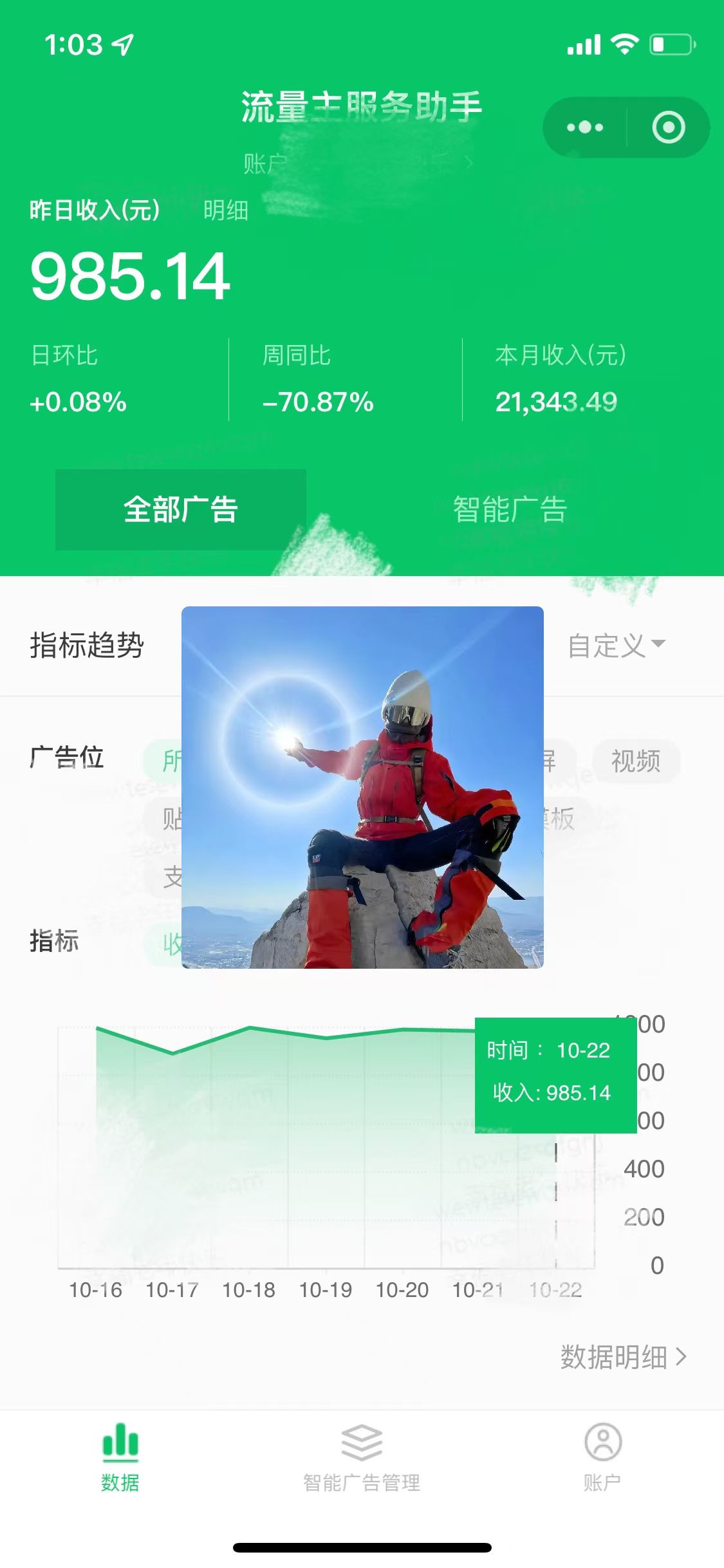 微信小程序流量主,自动引流玩法,纯自然流,收益无上限网创库-网创项目资源站-副业项目-创业项目-搞钱项目网创吧