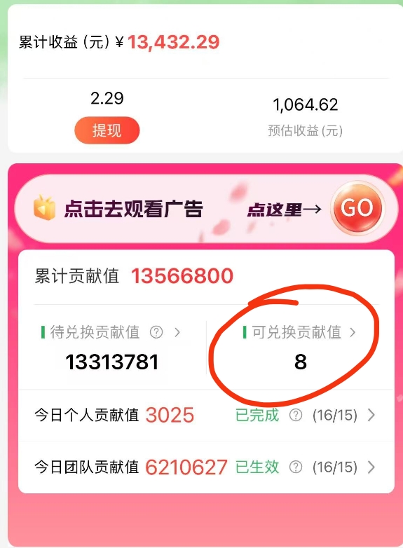 最强看广告新项目单机50~500天,0投入,0风险,有手机就可做!网创库-网创项目资源站-副业项目-创业项目-搞钱项目网创吧