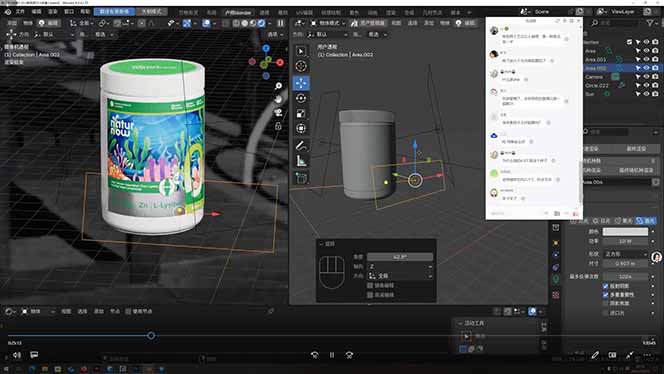 （18177期）包装设计第七期 Blender 全能班！AIGC+品牌策划双加持，从平面到三维，助你进阶专业品牌设计师网创吧-网创项目资源站-副业项目-创业项目-搞钱项目网创吧