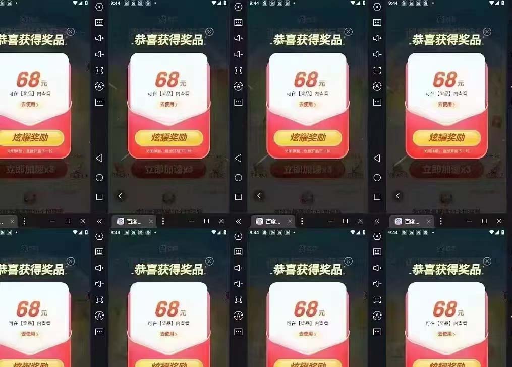 （6293期）某度极速新人拉新，外面号称“无限”撸68红包的项目解析【教程+步骤】网创吧-网创项目资源站-副业项目-创业项目-搞钱项目网创吧