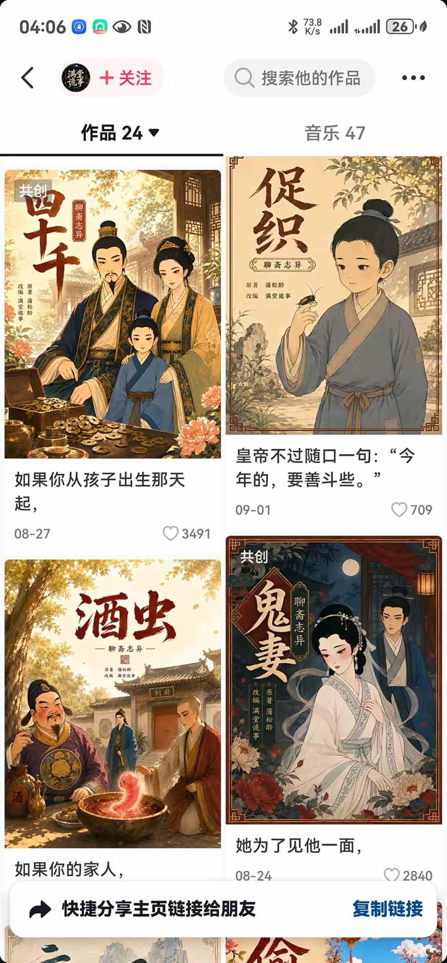 (20538期)抖音10w粉博主亲授AI国风志怪动漫玩法|GPT写剧本+AI分镜+人物生图+视频制作+配音剪辑全教学|精选+独家日入1k+网创吧-网创项目资源站-副业项目-创业项目-搞钱项目网创吧