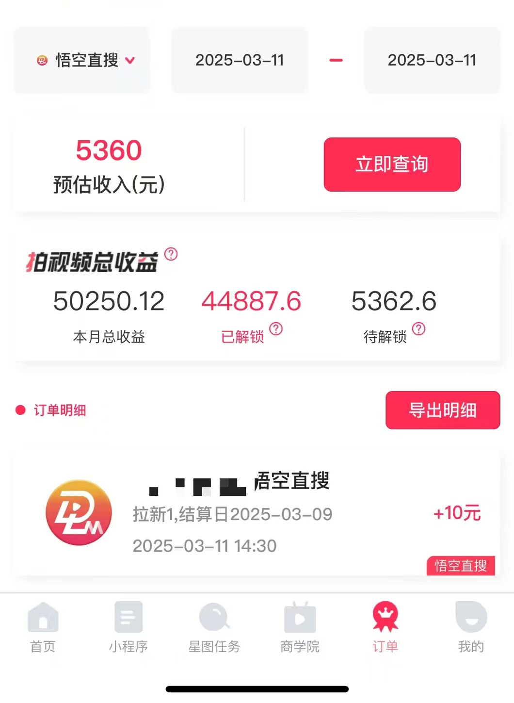AI风口项目，做软件拉新，无需实名，一分钟一条原创视频，日入9000+，收益无上限-网创项目资源站-副业项目_创业项目_搞钱项目_网创项目资源平台