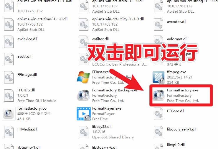 （18821期）2026格式工厂绿色最新版！万能格式转换神器，一键音视频文档格式转换，打开即可使用，无广告