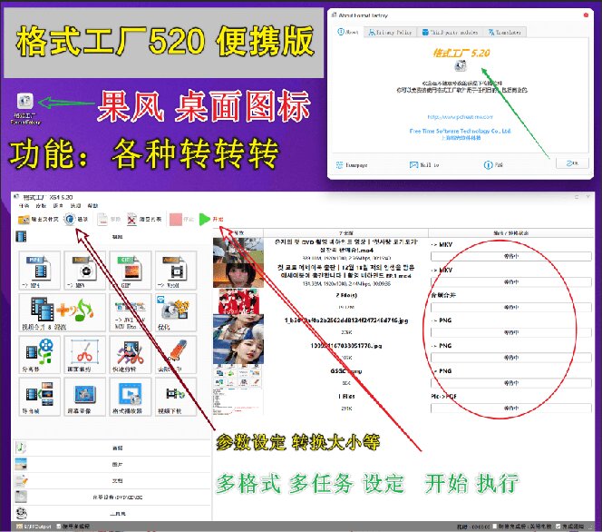 （18821期）2026格式工厂绿色最新版！万能格式转换神器，一键音视频文档格式转换，打开即可使用，无广告