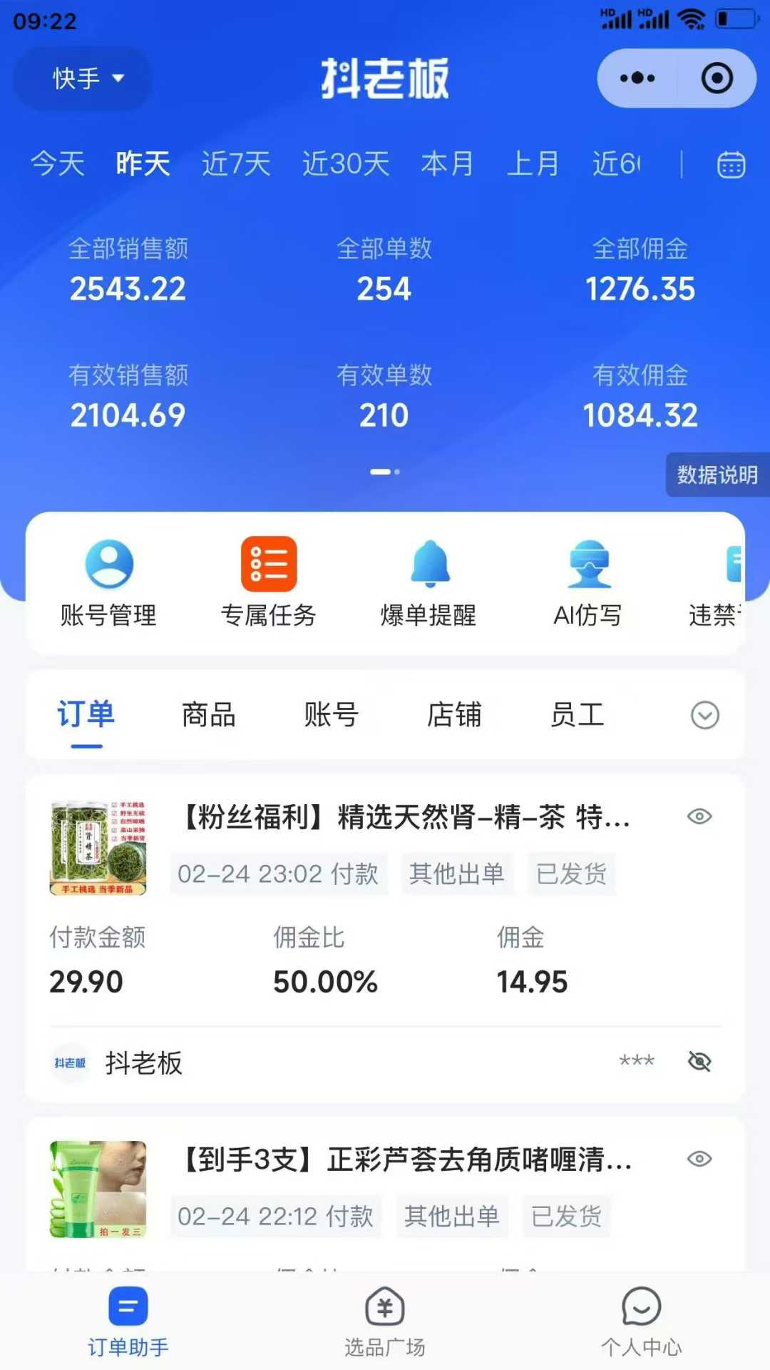 【躺赚项目】快手小店视频带货,纯托管模式,日入500+,无需剪辑,无需选品,无需上传作品,有账号即可托管网创库-网创项目资源站-副业项目-创业项目-搞钱项目网创吧
