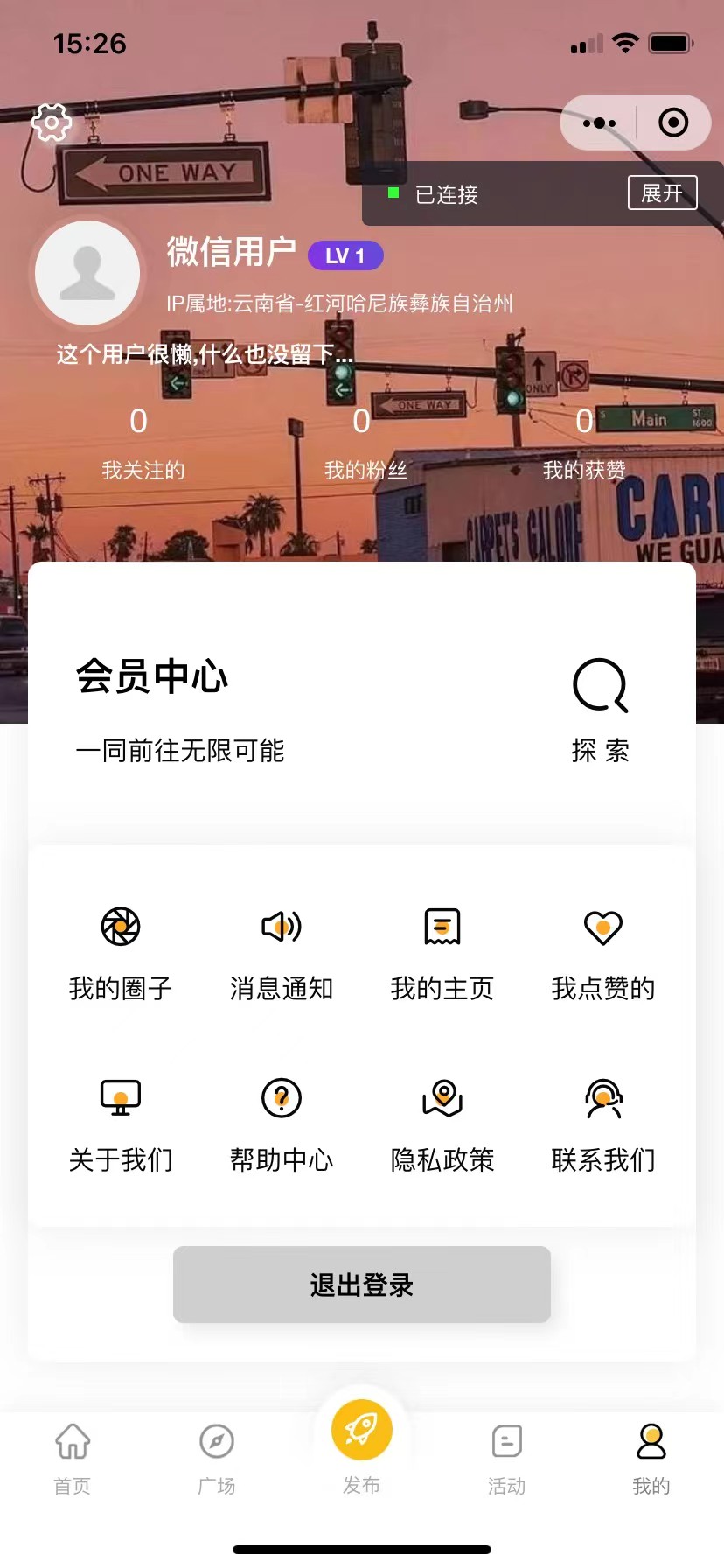 (5718期)最新微信社区小程序+APP+后台,附带超详细完整搭建教程【源码+教程】网创吧-网创项目资源站-副业项目-创业项目-搞钱项目网创吧