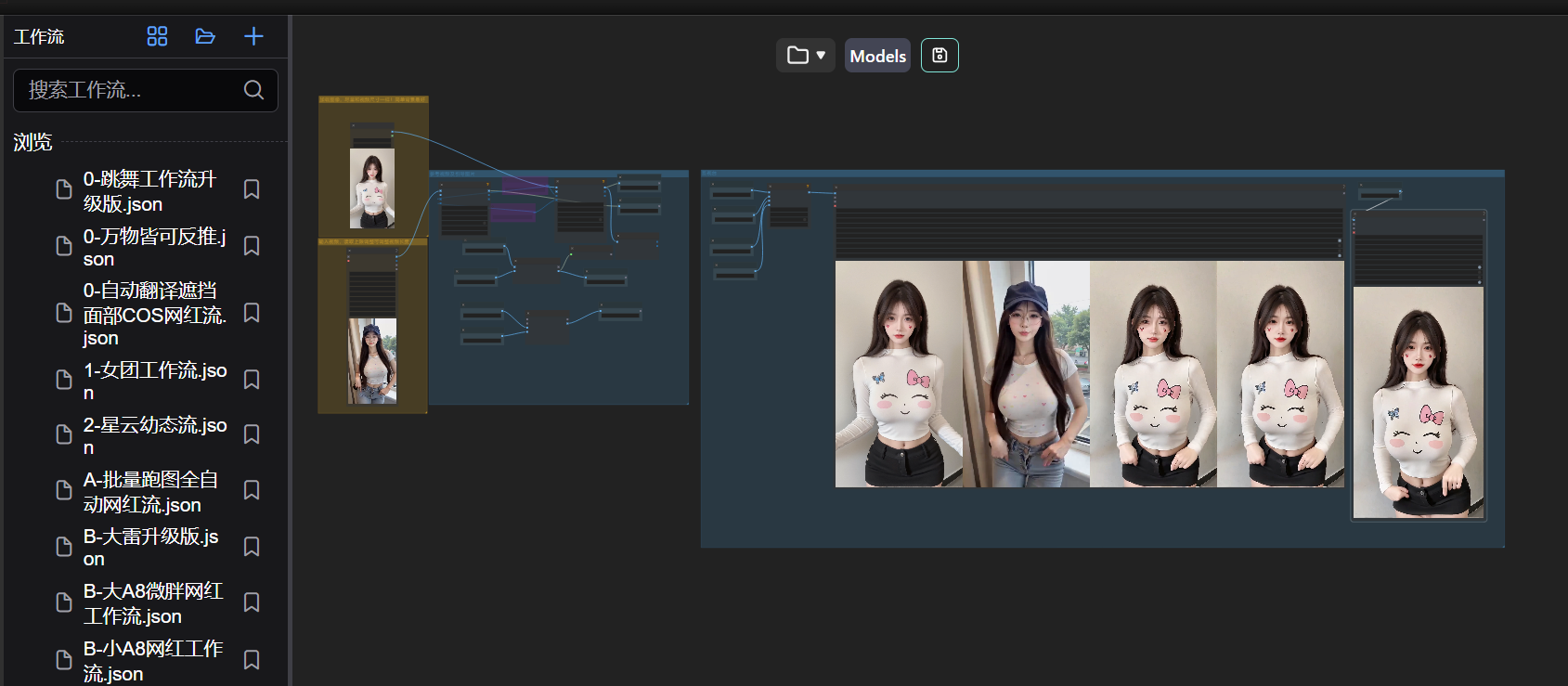 利用comfyui一键反推生成美女跳舞视频,日收益1000+网创库-网创项目资源站-副业项目-创业项目-搞钱项目网创吧