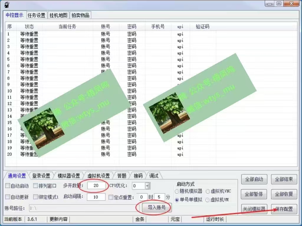 百度云,纯挂机项目,单窗口单天收益18到25 ,单窗口5开无风控。一台电脑即可,窗口可无限放大。网创库-网创项目资源站-副业项目-创业项目-搞钱项目网创吧