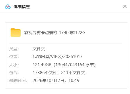 （21008期）【影视剪辑素材合集】15800+高清混剪卡点｜热门影视精彩片段｜人物/城市/场景全覆盖，中文分类清晰-网创项目资源站-副业项目_创业项目_搞钱项目_网创项目资源平台