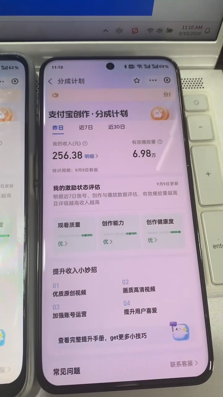 支付宝分成计划 九月全新玩法，模板去重、自动剪辑、批量上传小白无脑日入1000+网创库-网创项目资源站-副业项目-创业项目-搞钱项目网创吧