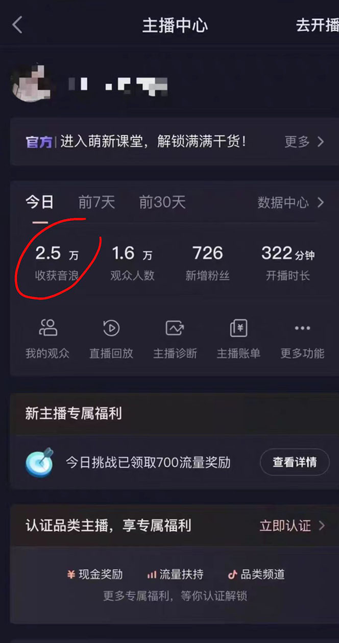 (6098期)抖音高考学子祈福AI直播间,撸音浪第三弹,目前最强玩法,轻松日入1000网创吧-网创项目资源站-副业项目-创业项目-搞钱项目网创吧