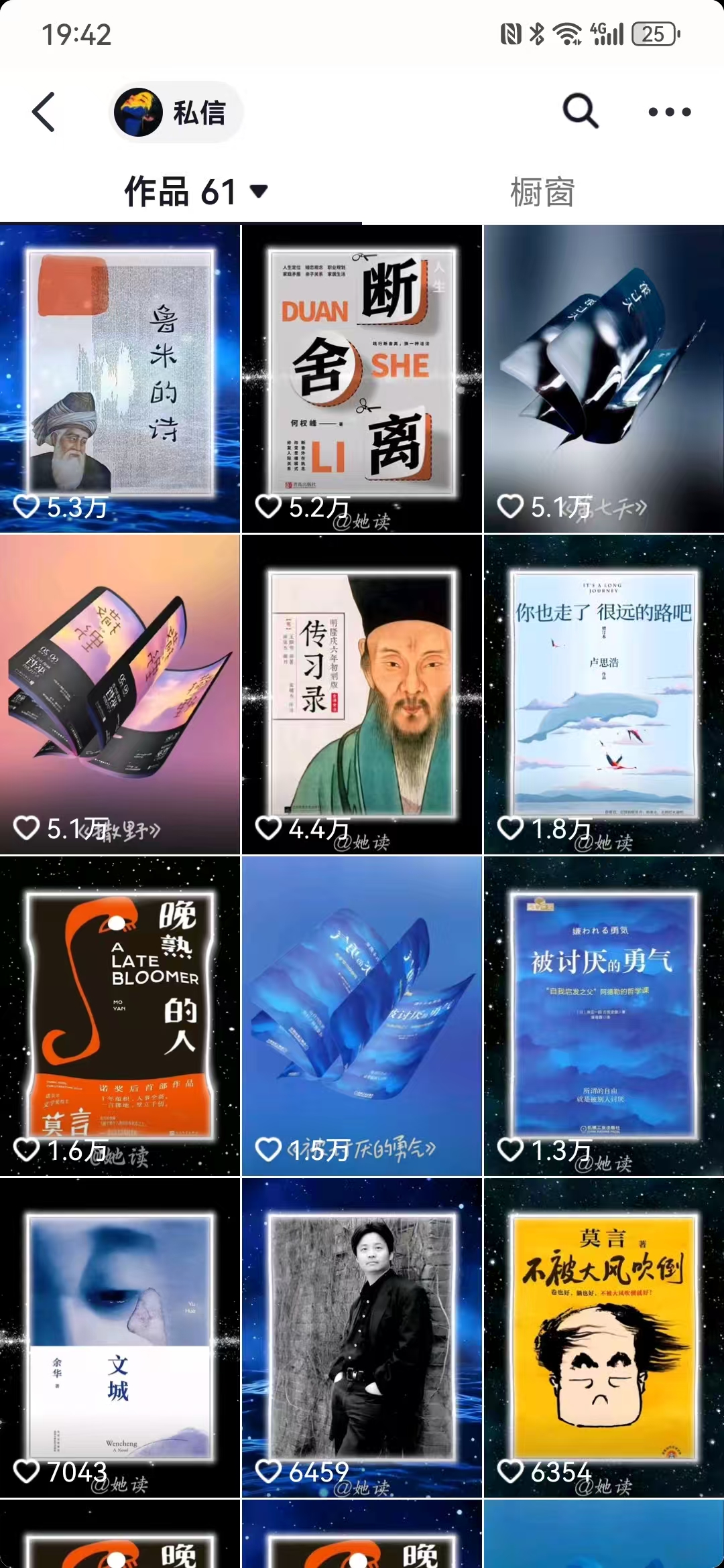 每天十分钟,用Deepseek+即梦,制作翻页书单号,疯狂涨粉,单日轻松变现500+网创库-网创项目资源站-副业项目-创业项目-搞钱项目网创吧